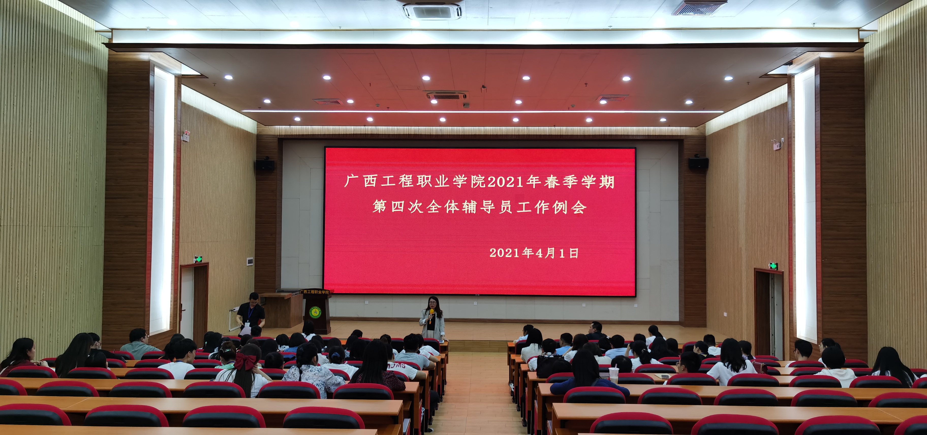 beat365学生工作处组织召开清明节安全工