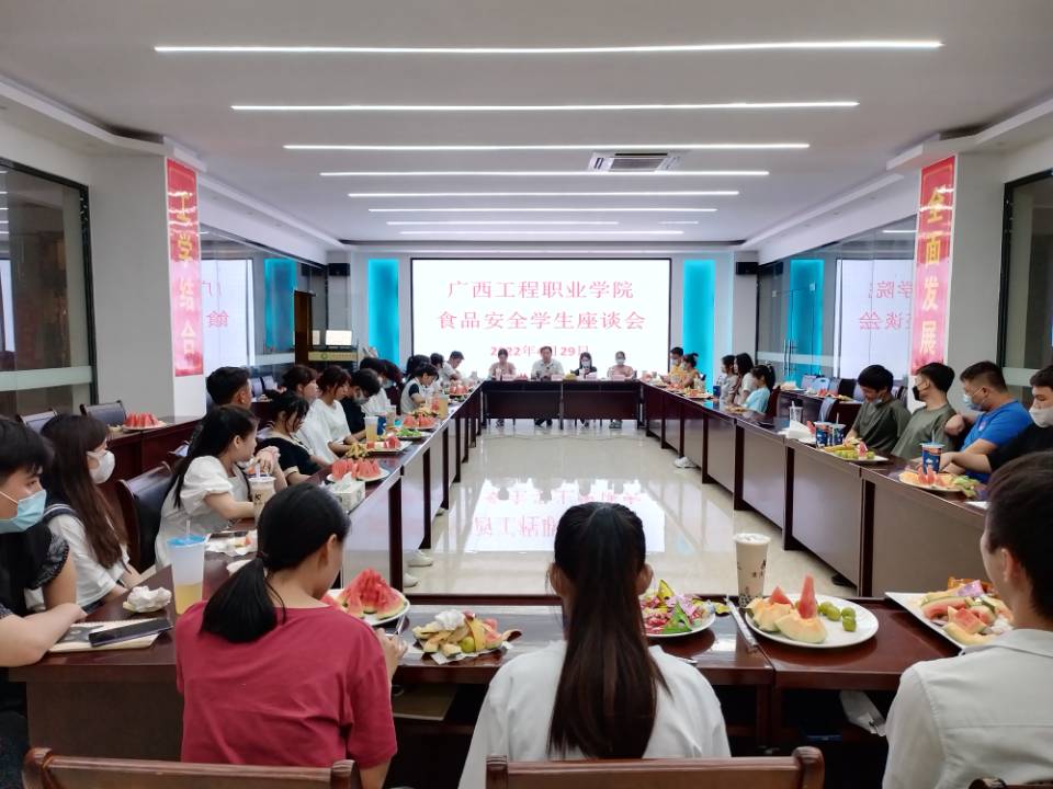 beat365召开春季食品安全学生代表座谈会