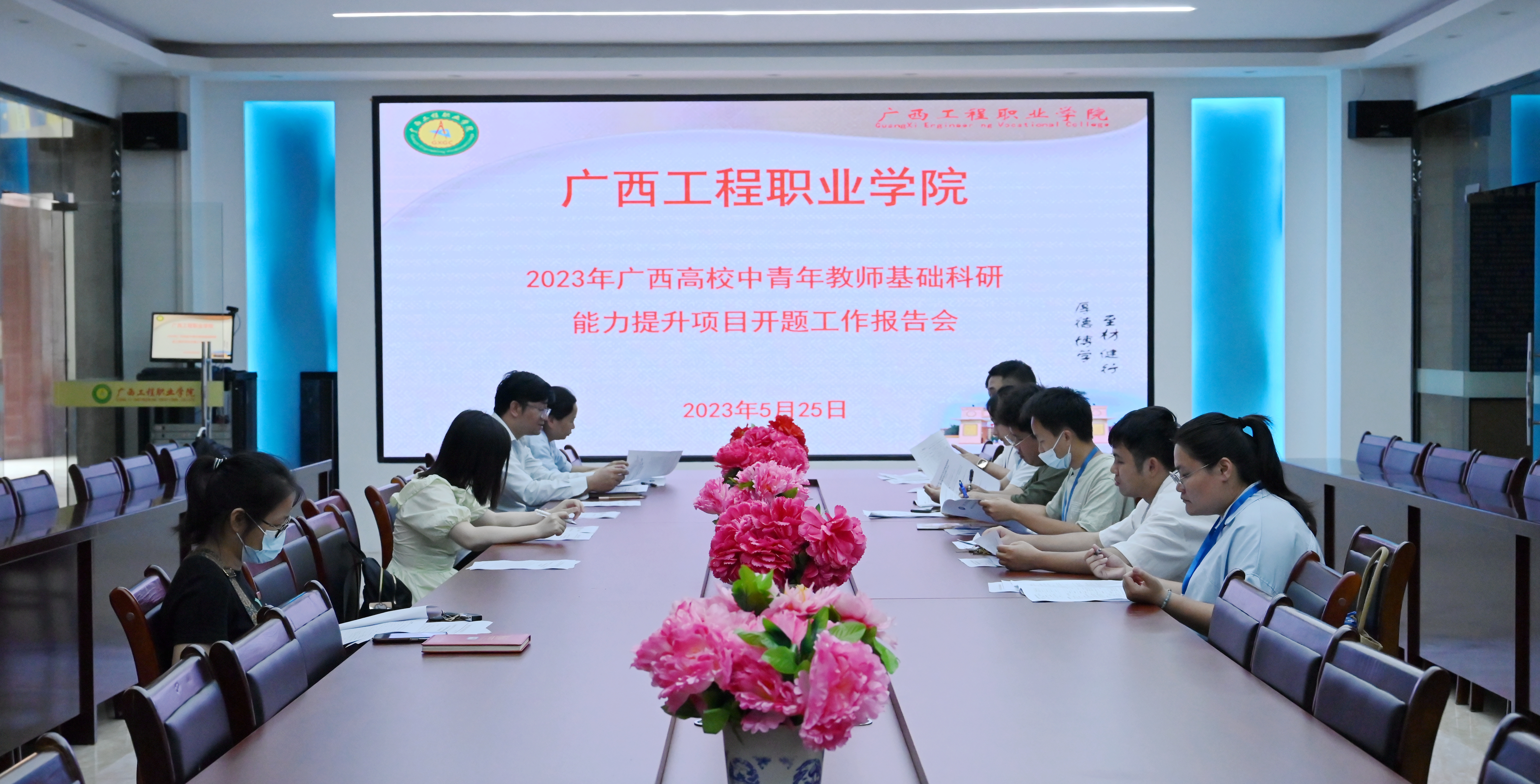 【项目开题】beat3652023年中青年教师科研