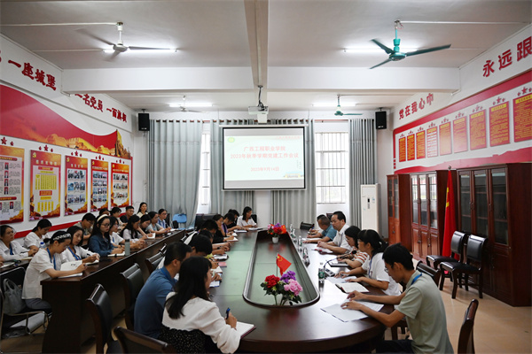 beat365召开2023年秋季学期党建工作会议