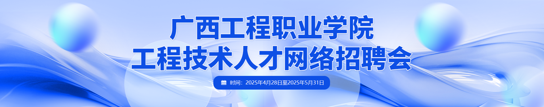 beat365唯一官网工程技术人才网络招