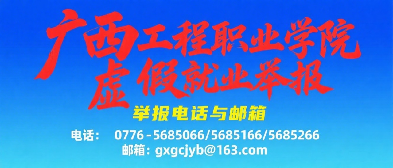 beat365唯一官网虚假就业举报电话及