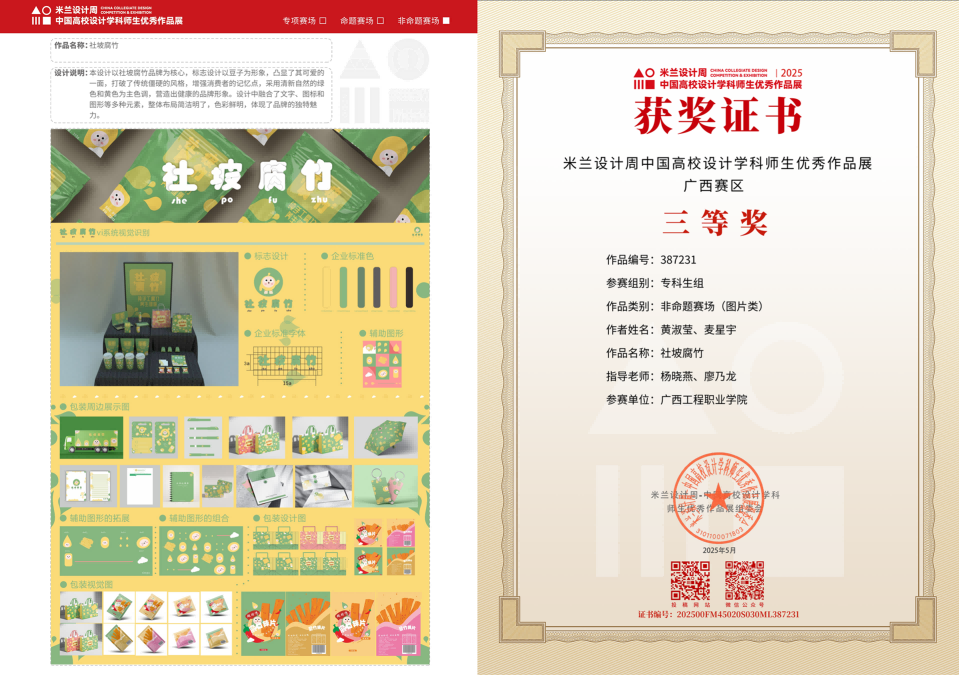 beat365唯一官网2025年广西提前批艺术类部分专业征集志愿！